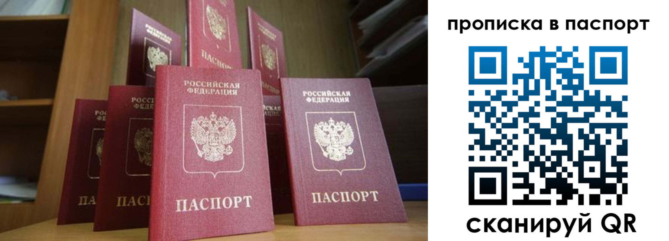 прописка законно в Нижегородской области