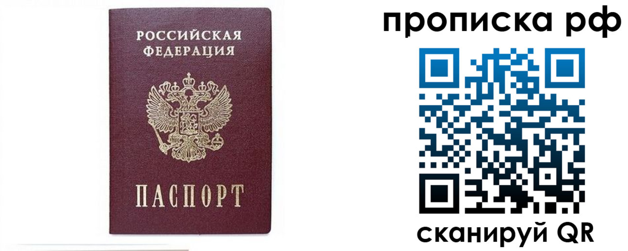 временная регистрация для всех в Нижегородской области