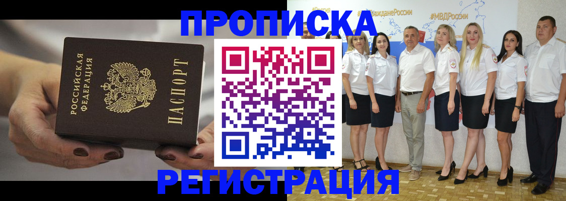 временная регистрация надежно в Нижегородской области