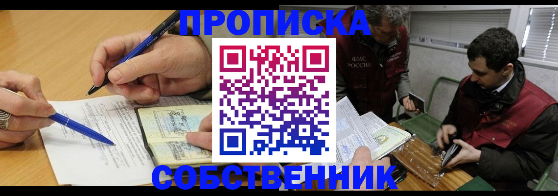 прописка для военкомата в Нижегородской области
