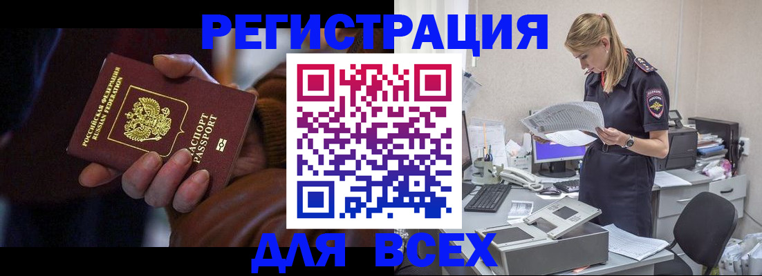 прописка поиск в Нижегородской области