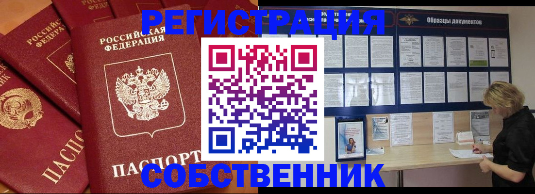 пропишу в квартире в Нижегородской области