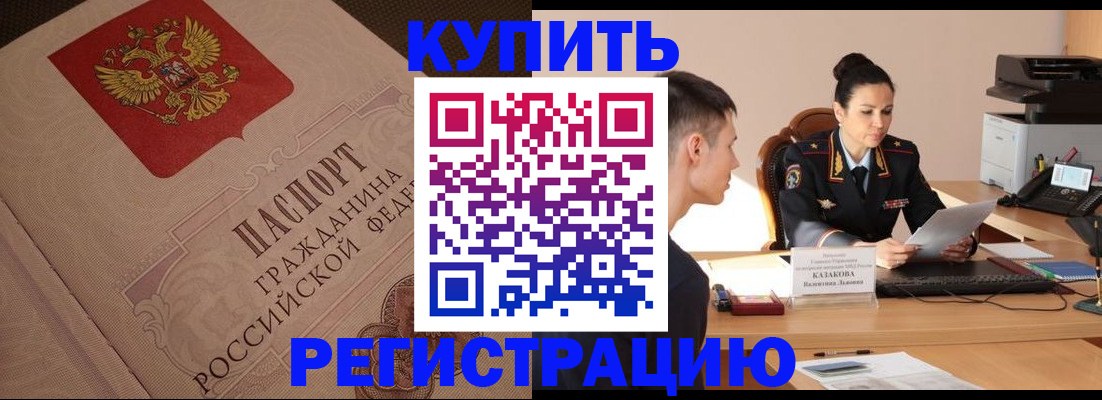 регистрация в Нижегородской области